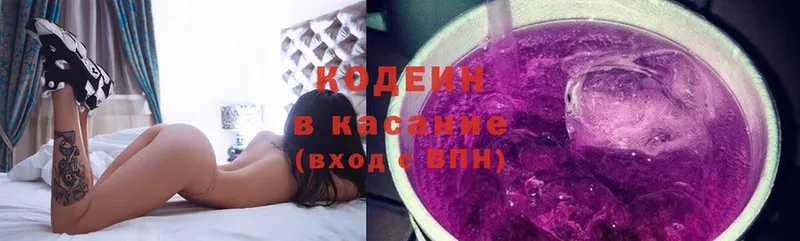 мега ссылка  Рославль  Codein напиток Lean (лин) 