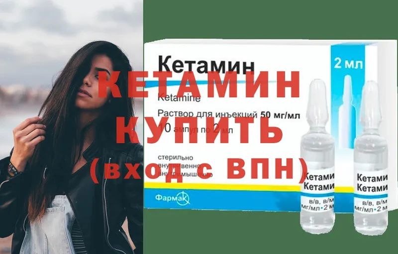 КЕТАМИН ketamine  как найти   Рославль 