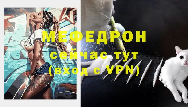 mega ссылка  Рославль  МЕФ mephedrone 