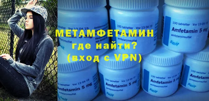 Метамфетамин Methamphetamine  Рославль 